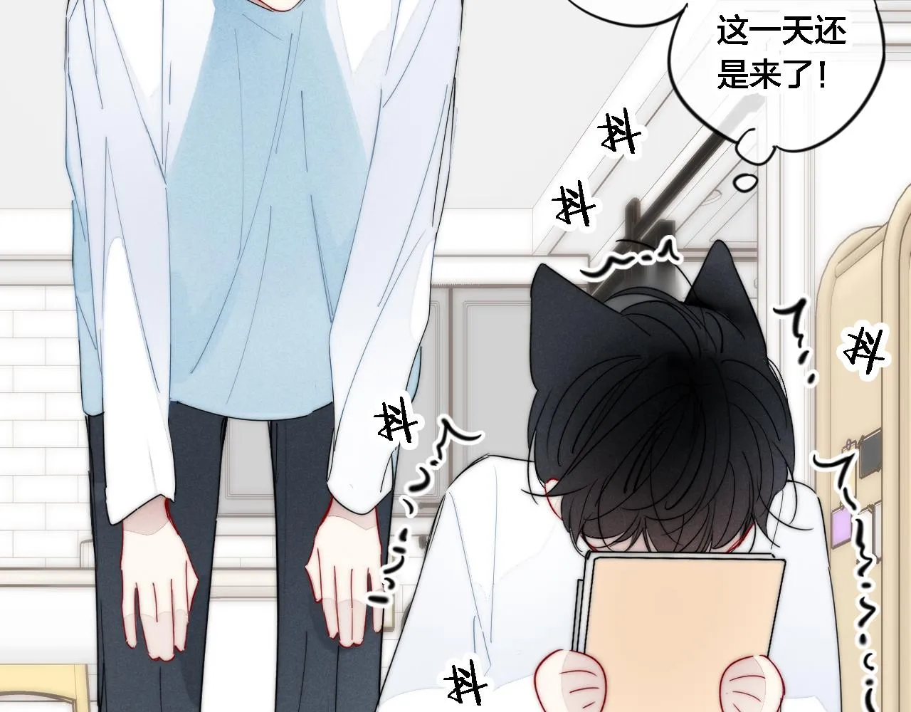 第77话 可以给我看看吗？ 第27页