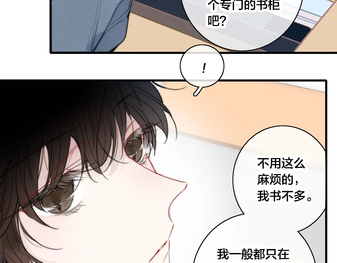 第77话 可以给我看看吗？ 第29页