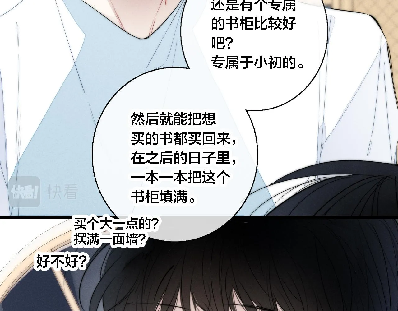 第77话 可以给我看看吗？ 第31页
