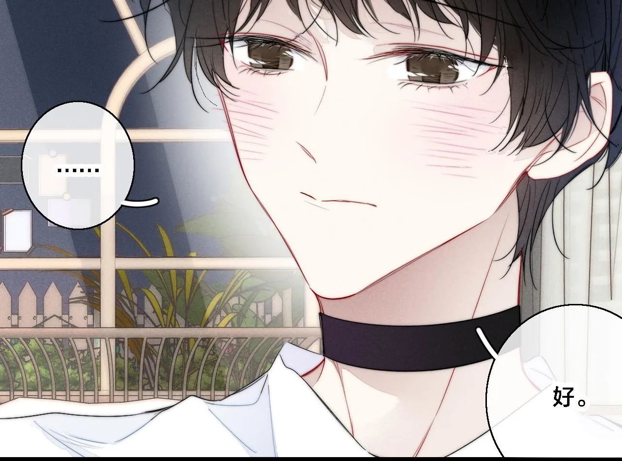 第77话 可以给我看看吗？ 第32页