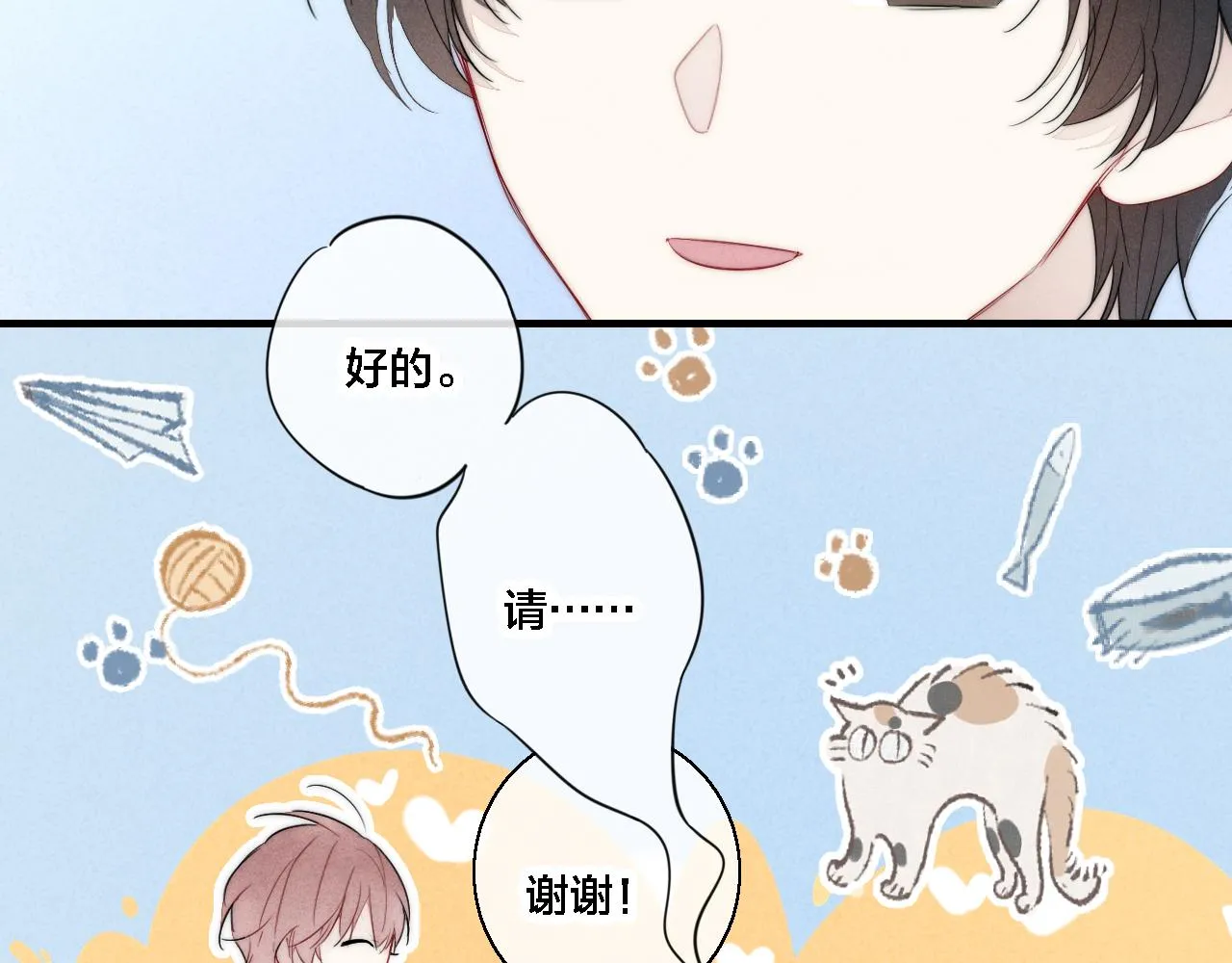 第77话 可以给我看看吗？ 第34页