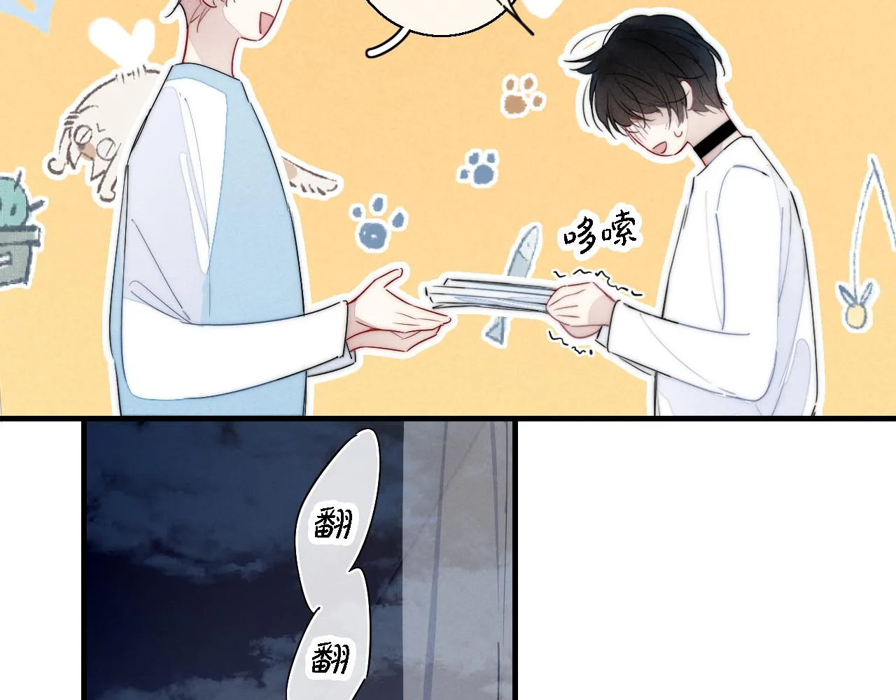 第77话 可以给我看看吗？ 第35页