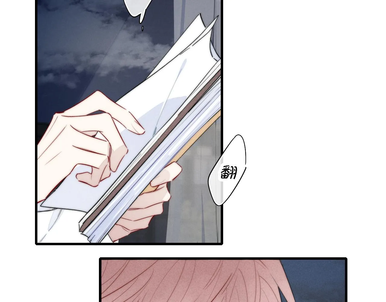 第77话 可以给我看看吗？ 第36页