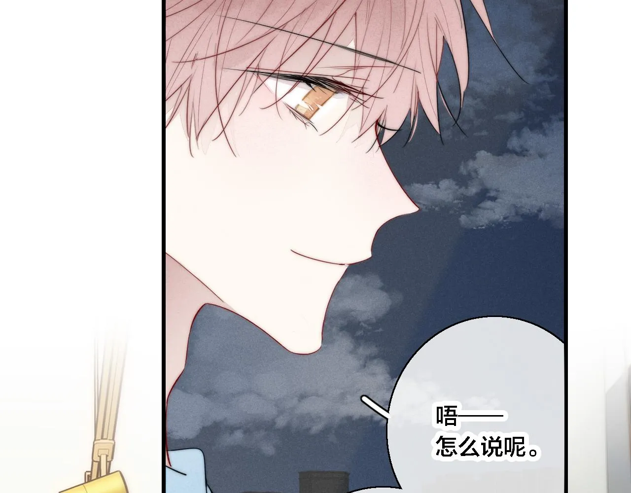 第77话 可以给我看看吗？ 第37页