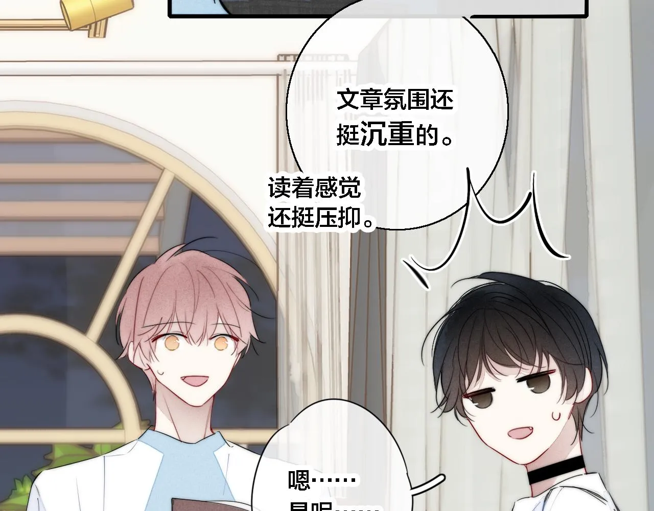 第77话 可以给我看看吗？ 第38页