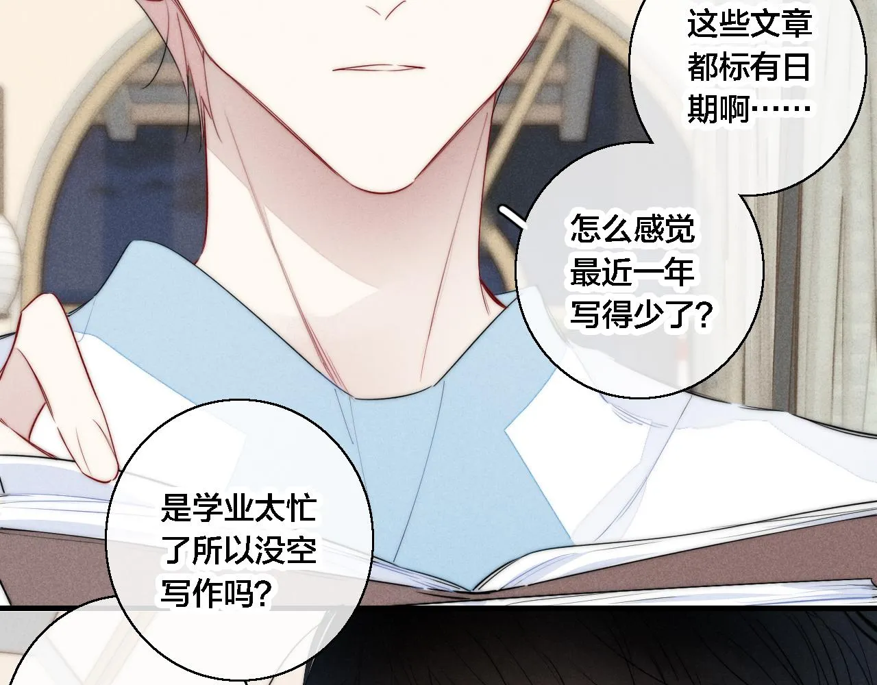 第77话 可以给我看看吗？ 第40页