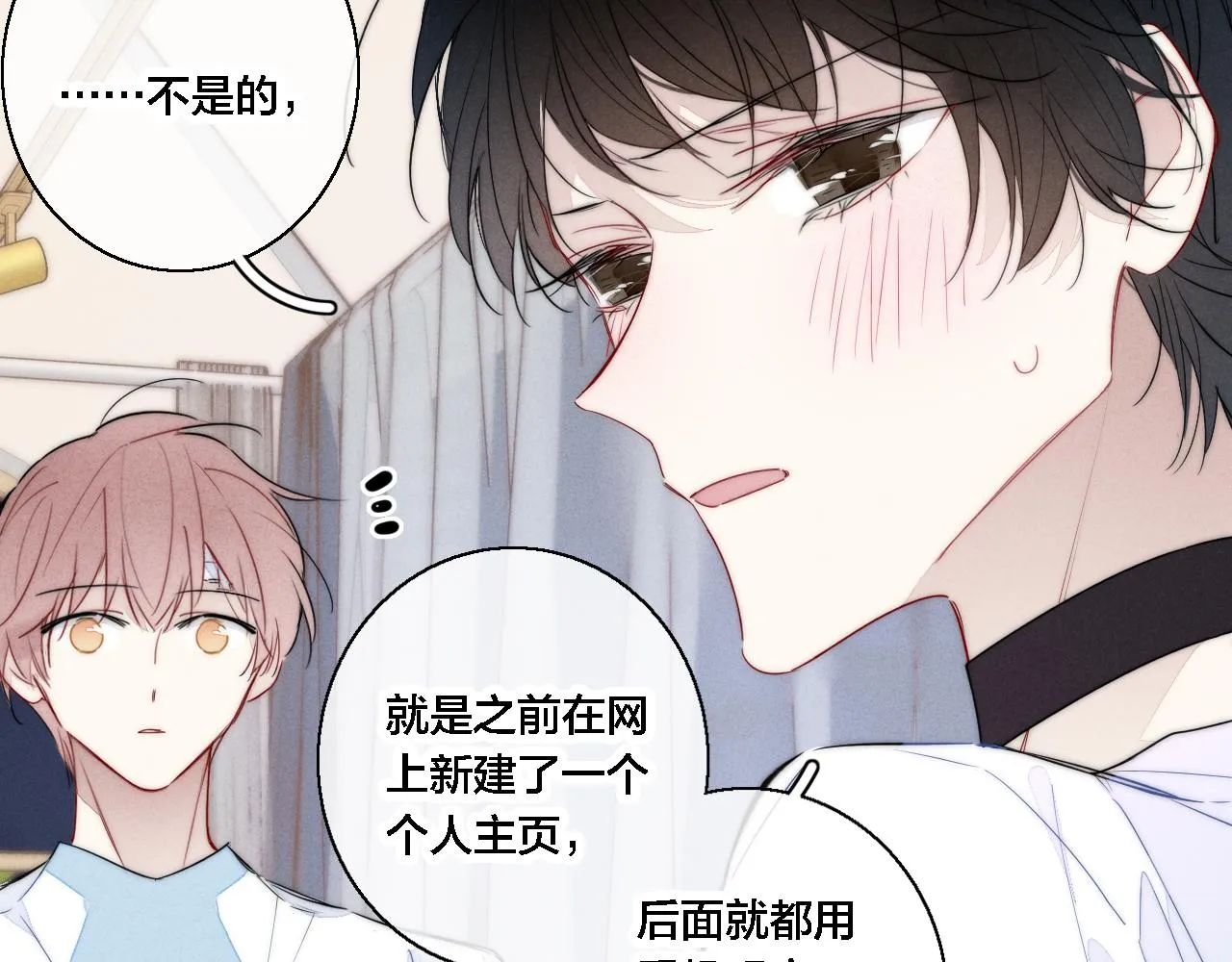 第77话 可以给我看看吗？ 第41页