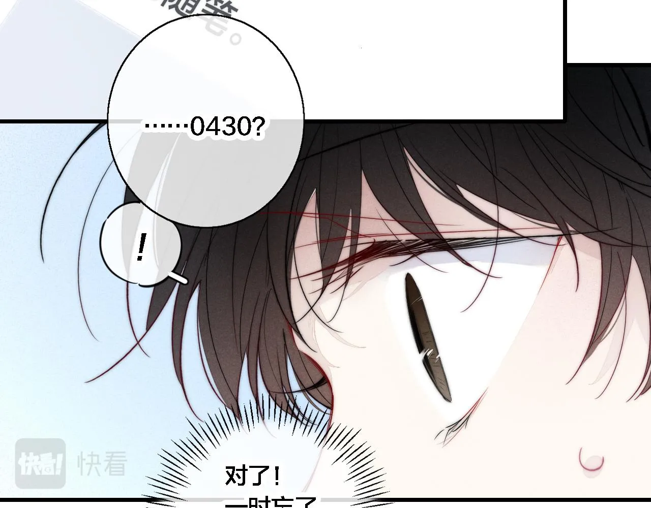 第77话 可以给我看看吗？ 第52页