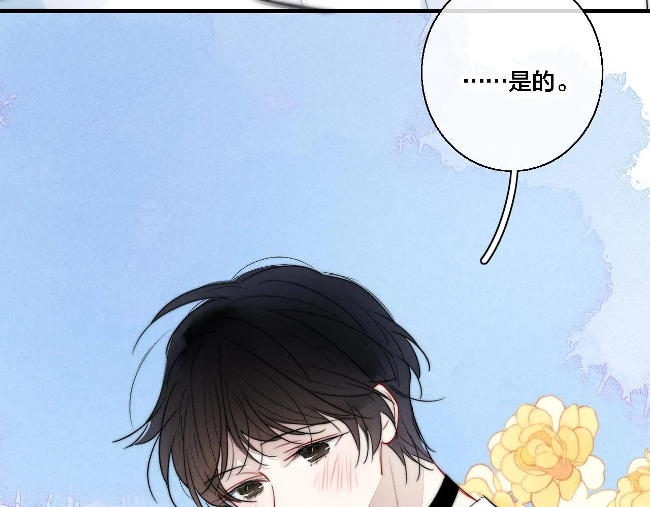 第77话 可以给我看看吗？ 第56页
