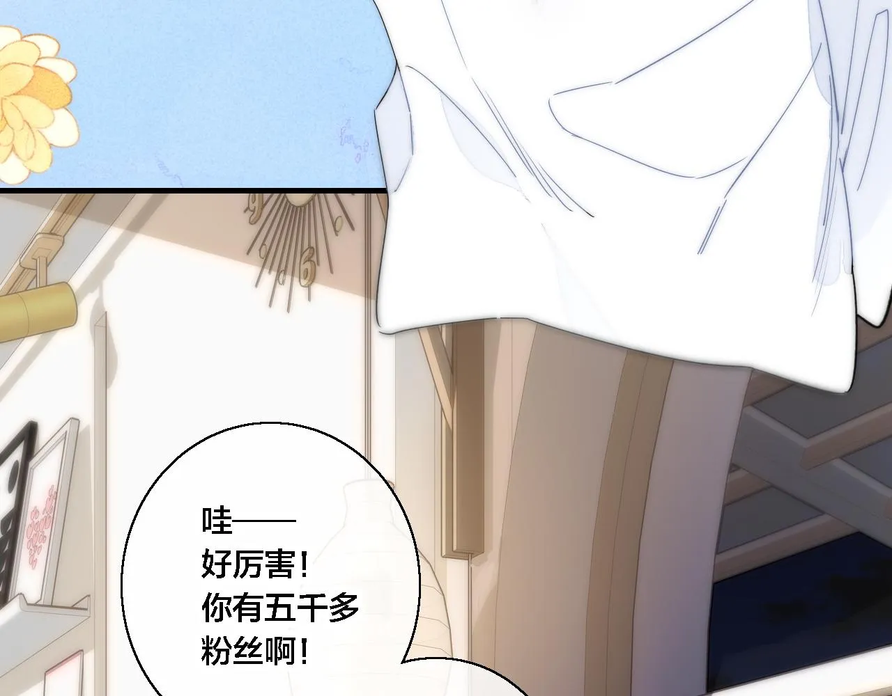 第77话 可以给我看看吗？ 第58页