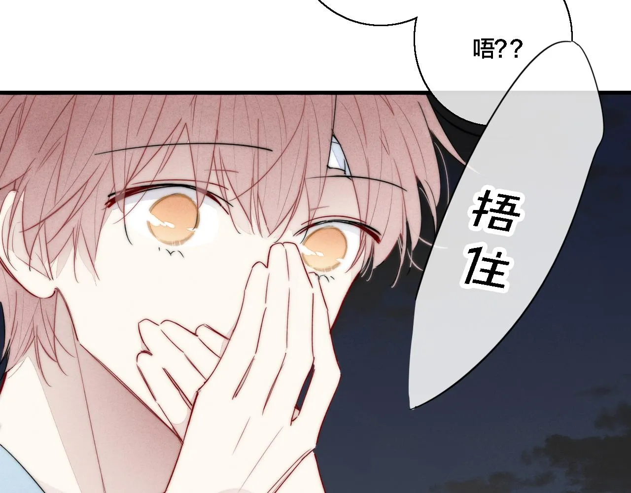 第77话 可以给我看看吗？ 第60页