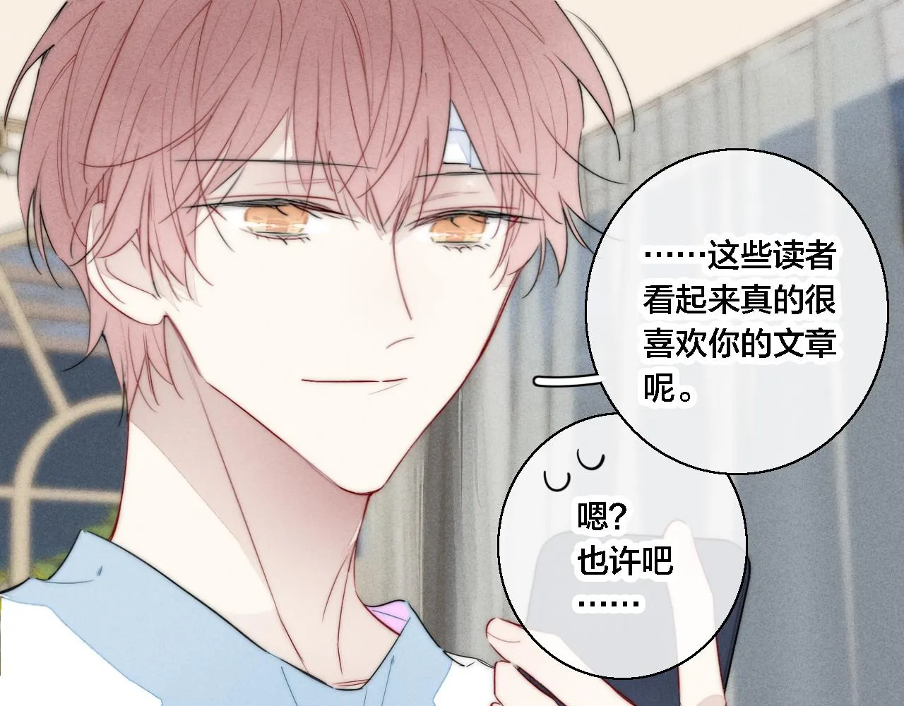 第77话 可以给我看看吗？ 第63页