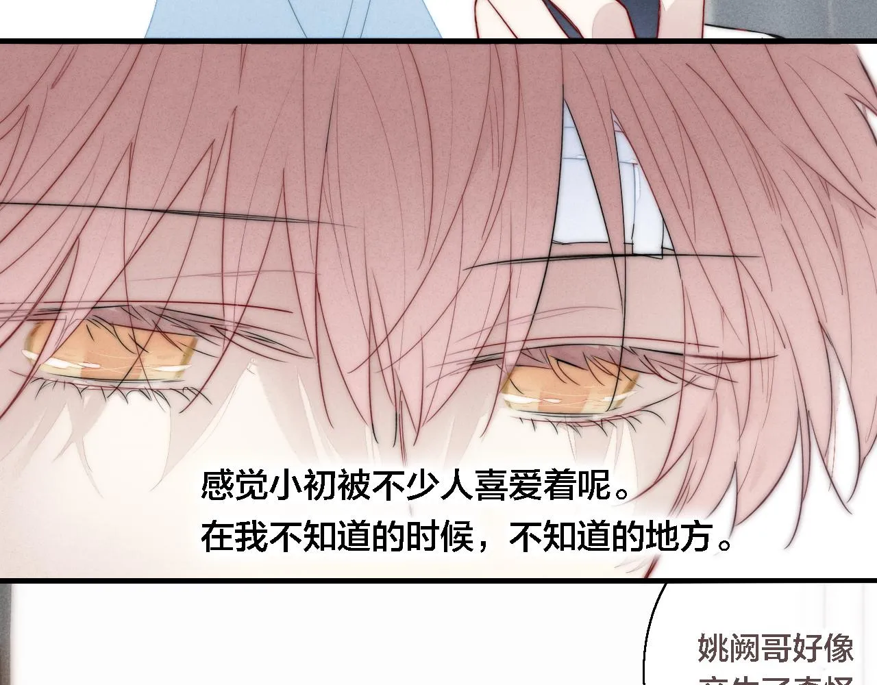 第77话 可以给我看看吗？ 第64页