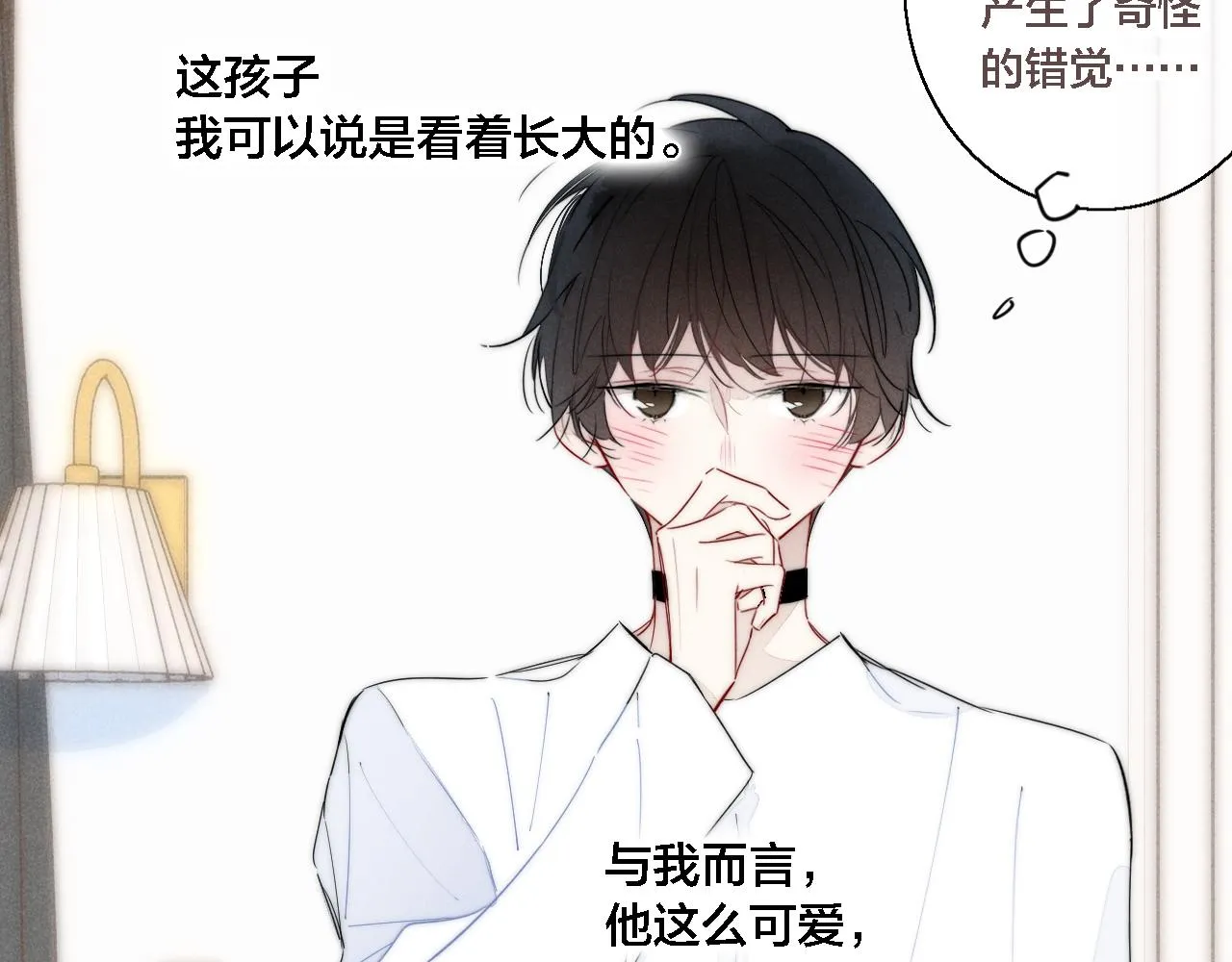 第77话 可以给我看看吗？ 第65页