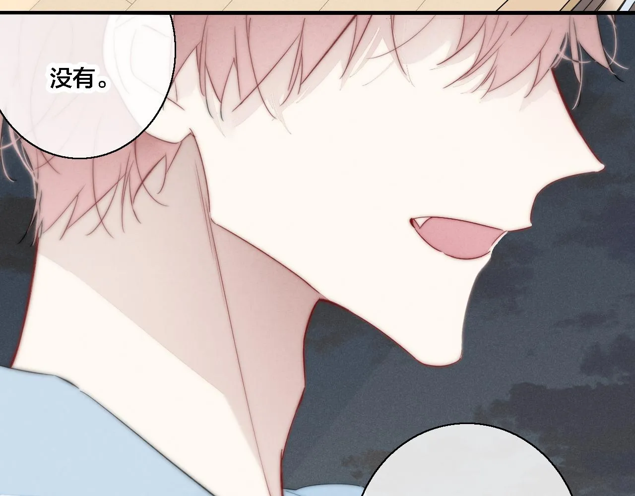 第77话 可以给我看看吗？ 第69页