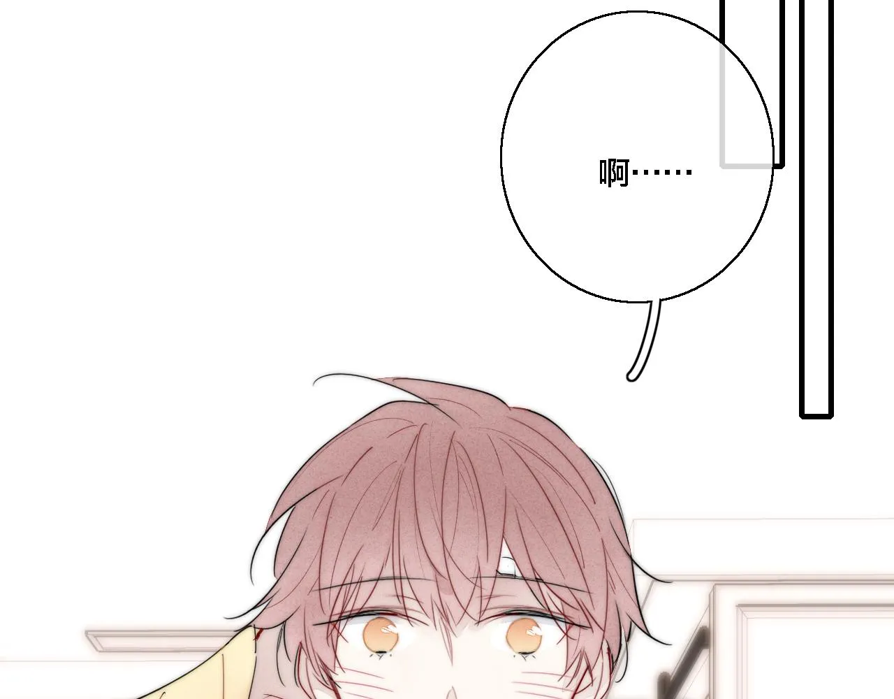 第77话 可以给我看看吗？ 第72页