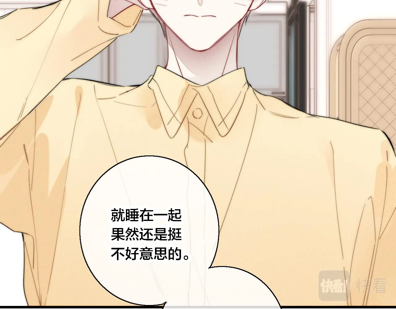 第77话 可以给我看看吗？ 第73页