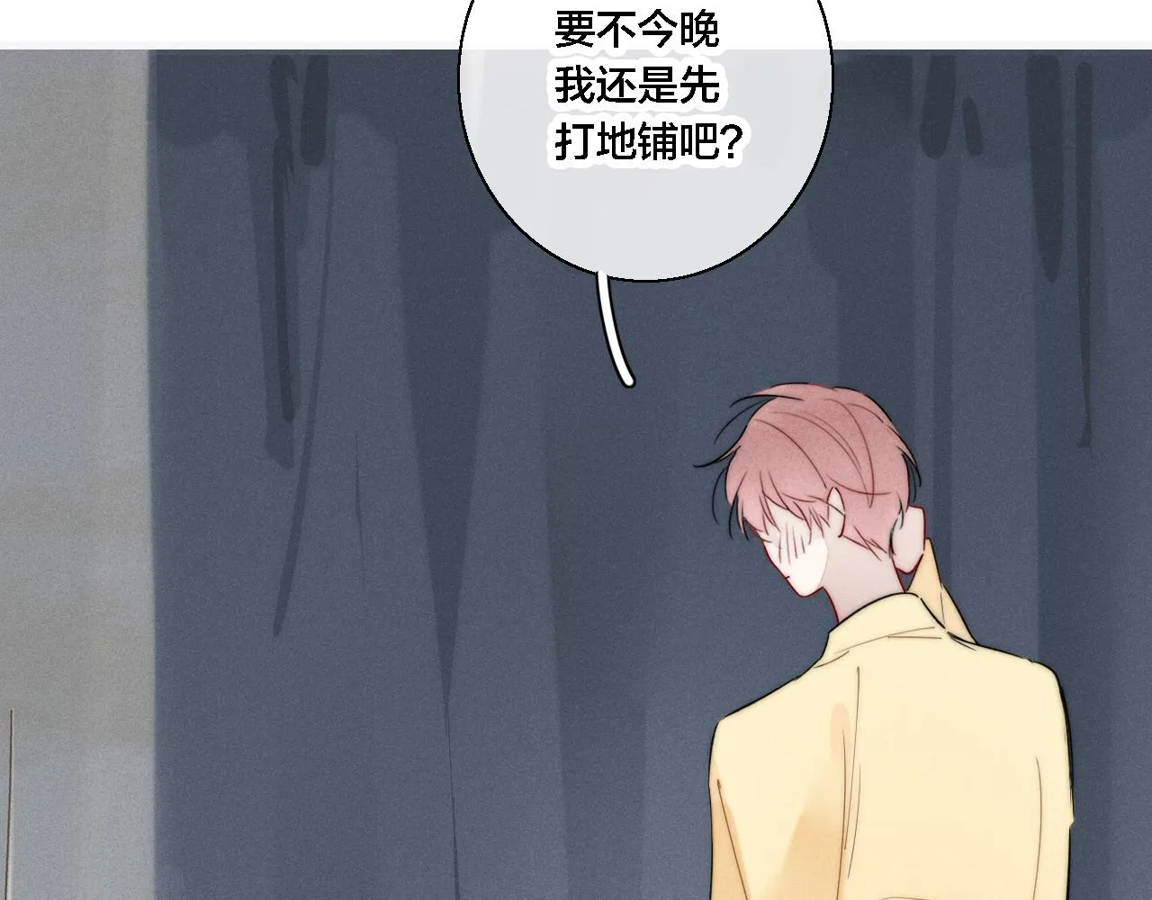 第77话 可以给我看看吗？ 第74页