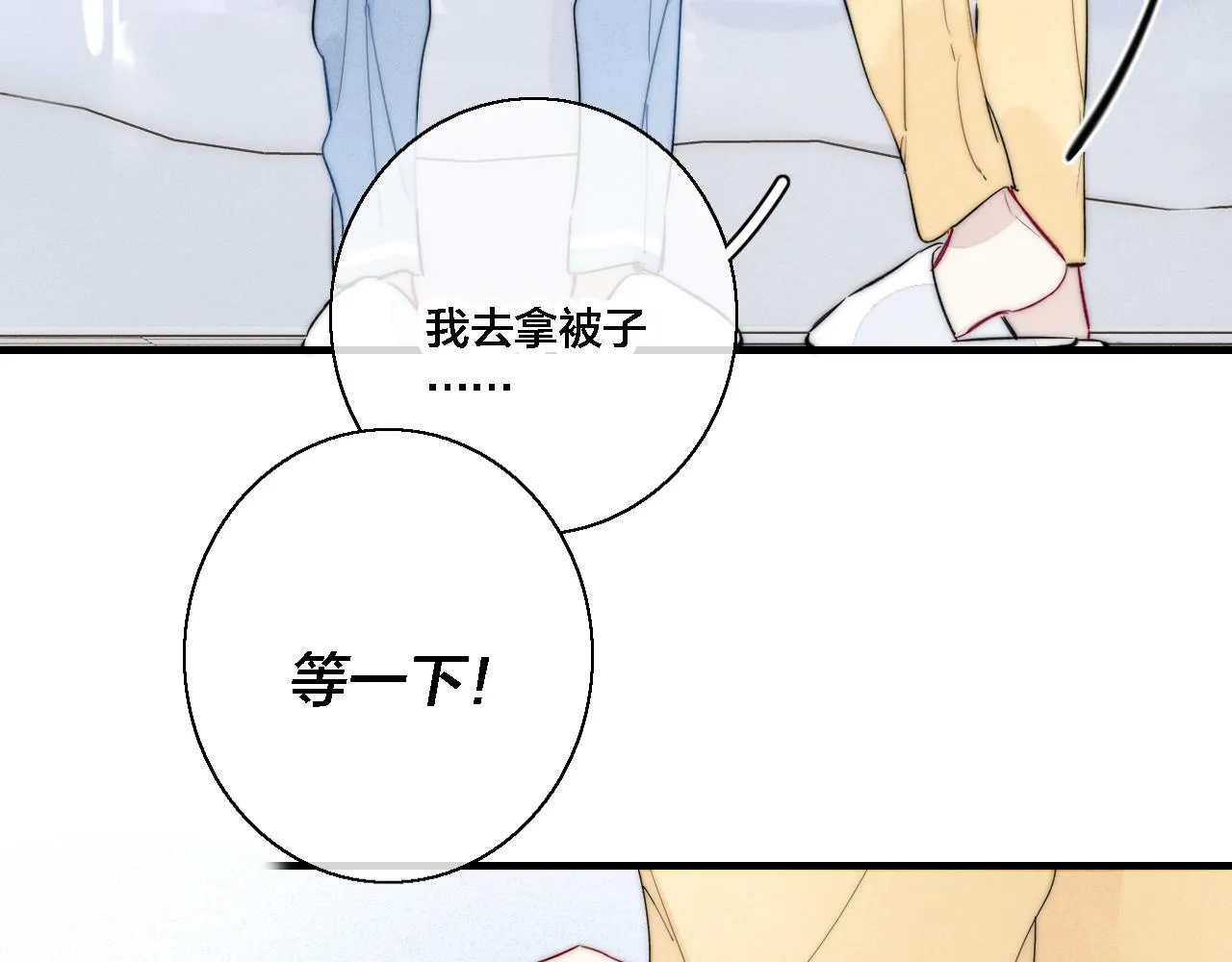 第77话 可以给我看看吗？ 第76页