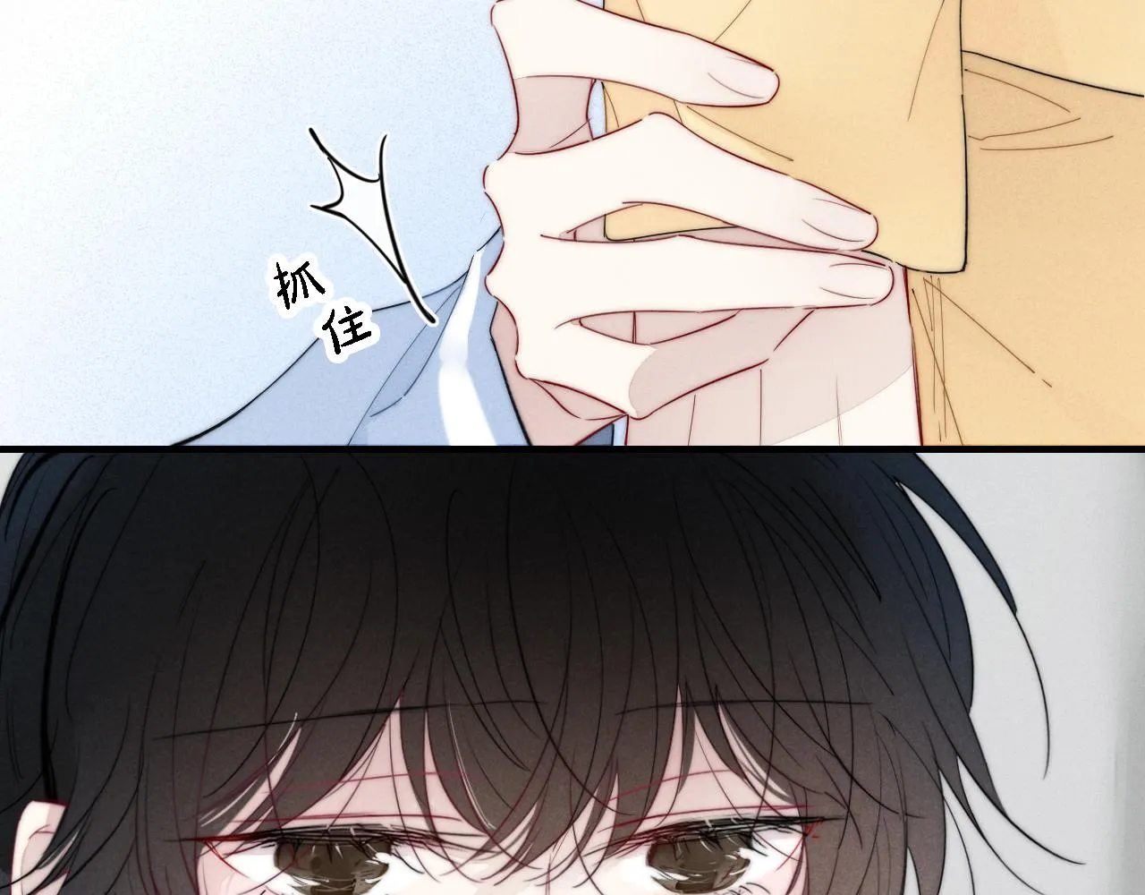 第77话 可以给我看看吗？ 第77页