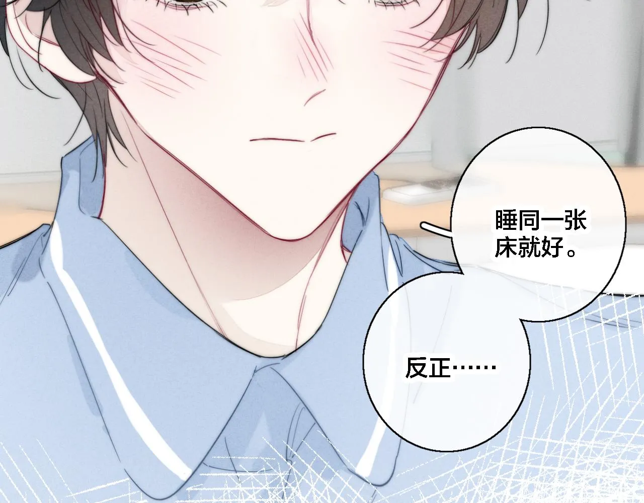 第77话 可以给我看看吗？ 第78页