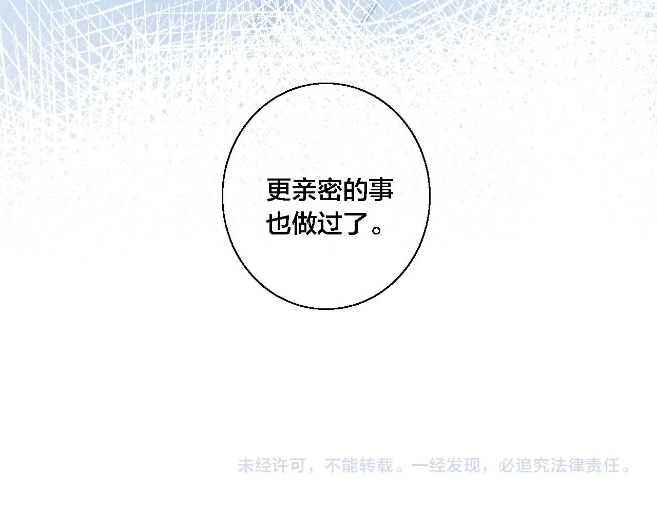 第77话 可以给我看看吗？ 第79页