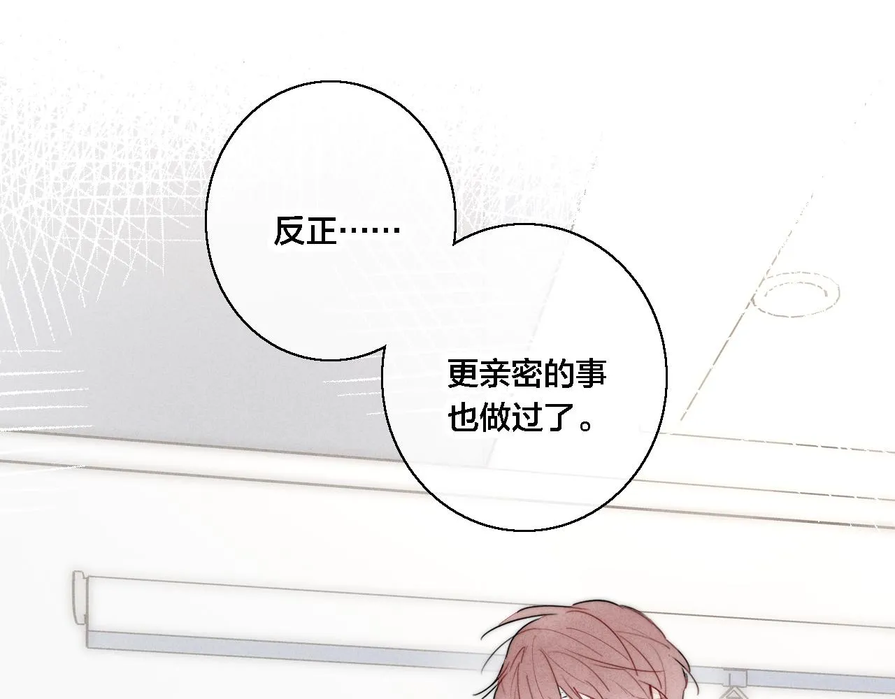 第78话 强势 第5页