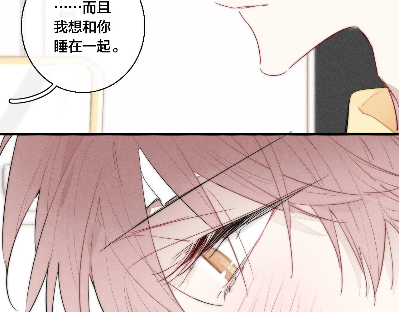 第78话 强势 第8页