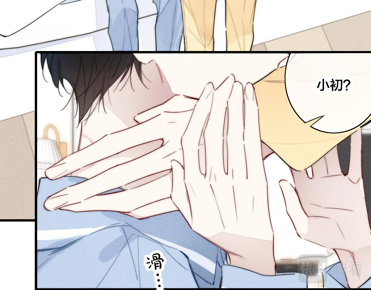 第78话 强势 第12页