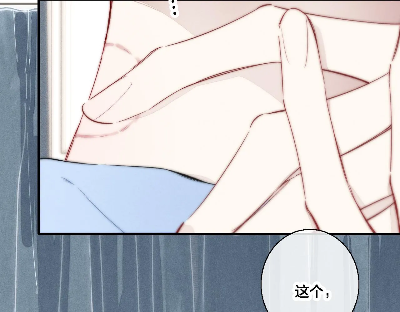 第78话 强势 第13页