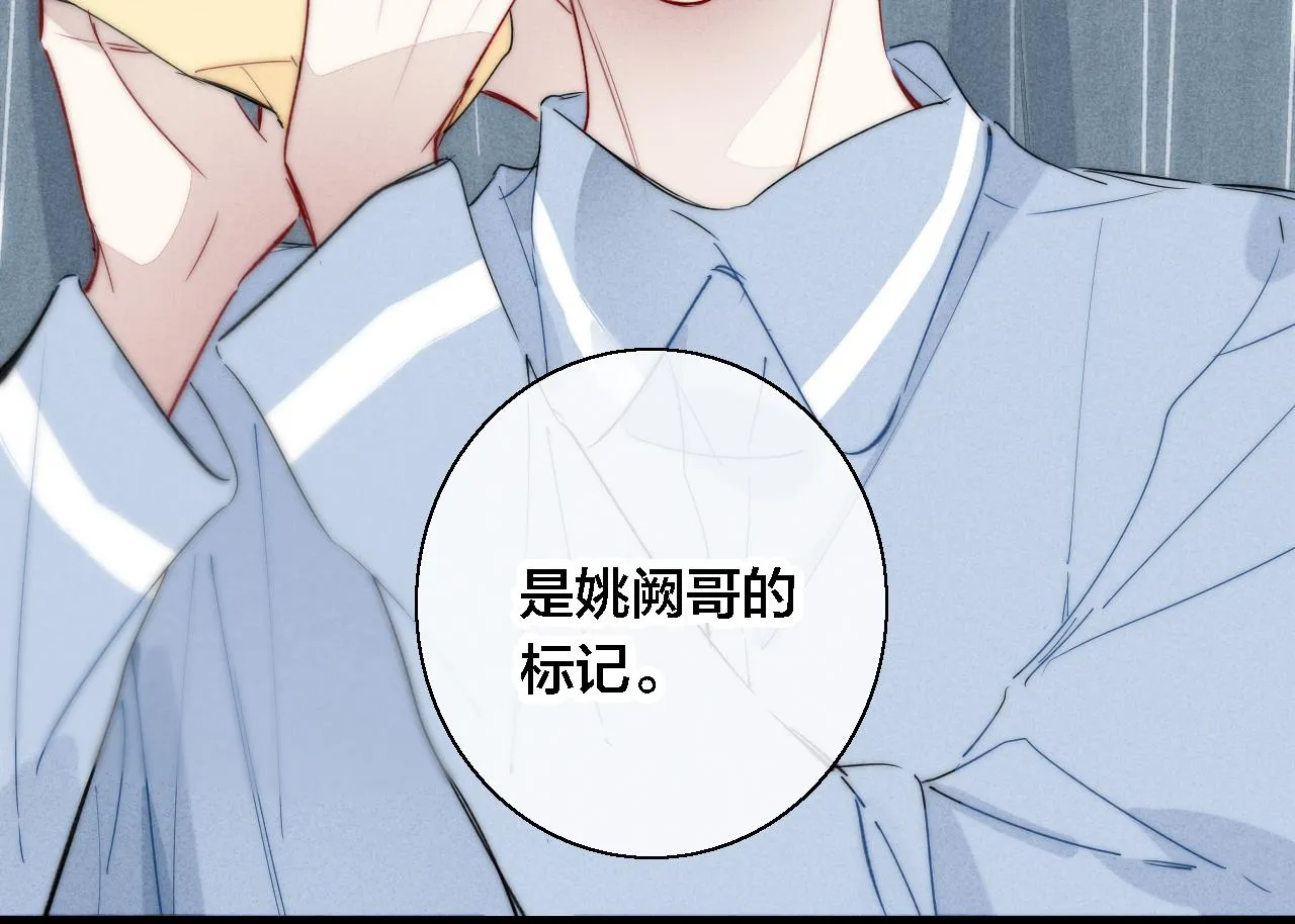 第78话 强势 第15页