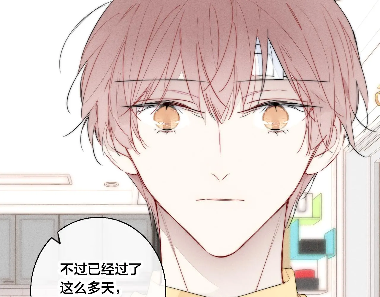 第78话 强势 第16页
