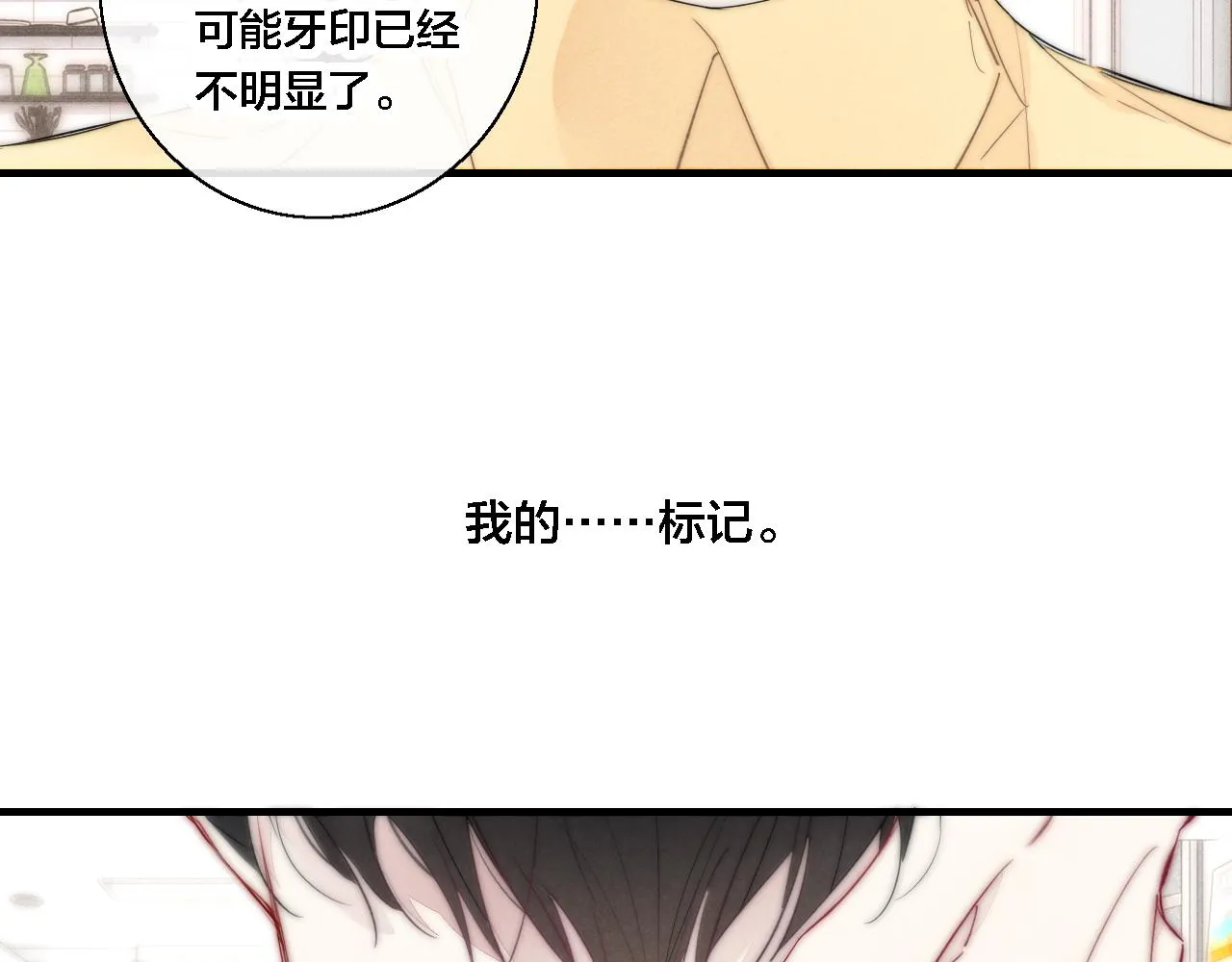 第78话 强势 第17页