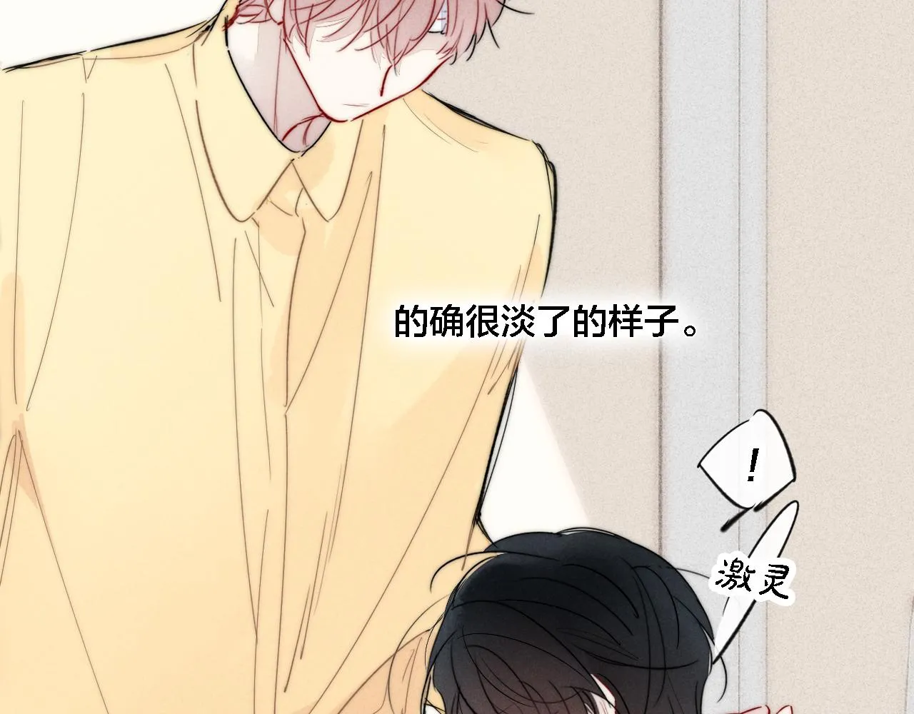 第78话 强势 第19页