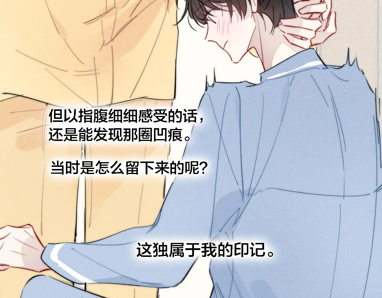 第78话 强势 第20页