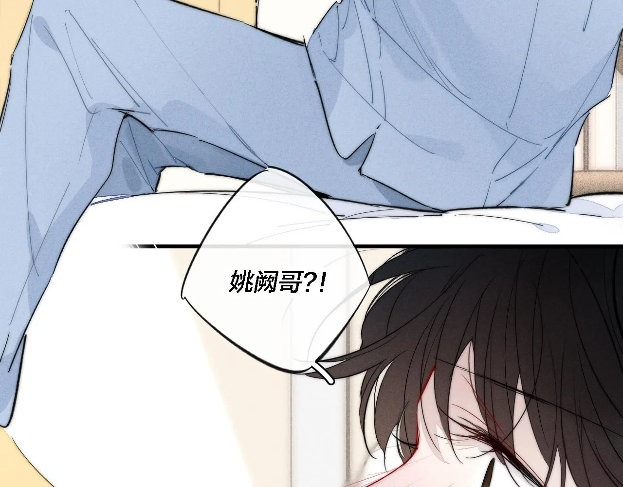第78话 强势 第21页