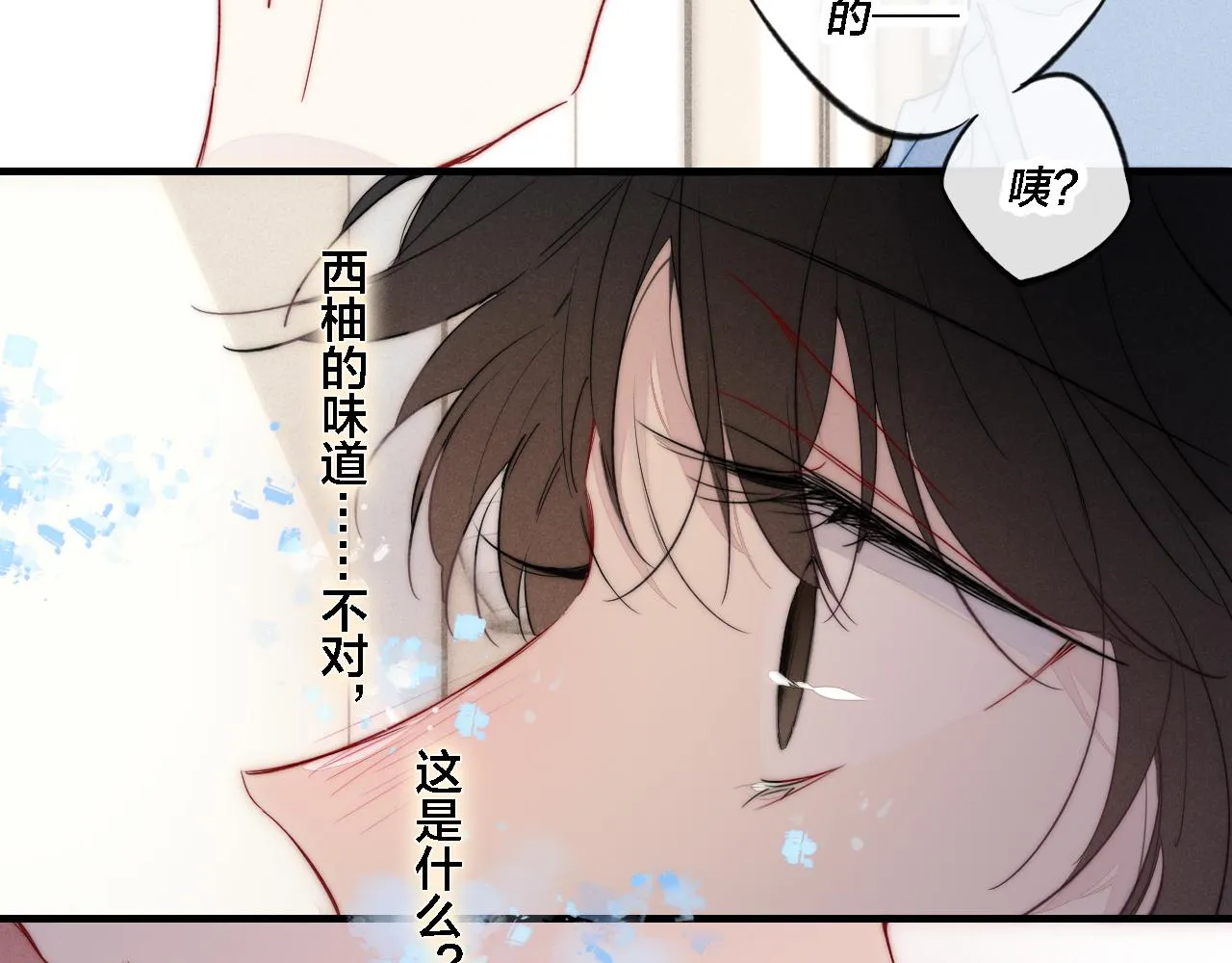 第78话 强势 第23页