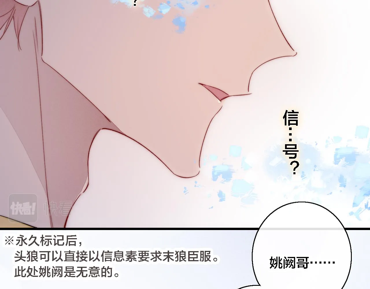 第78话 强势 第24页