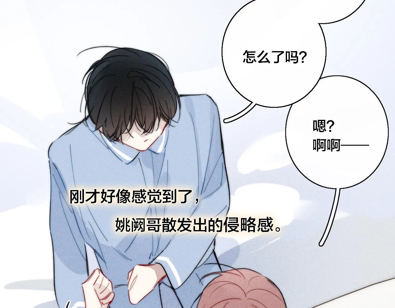第78话 强势 第25页