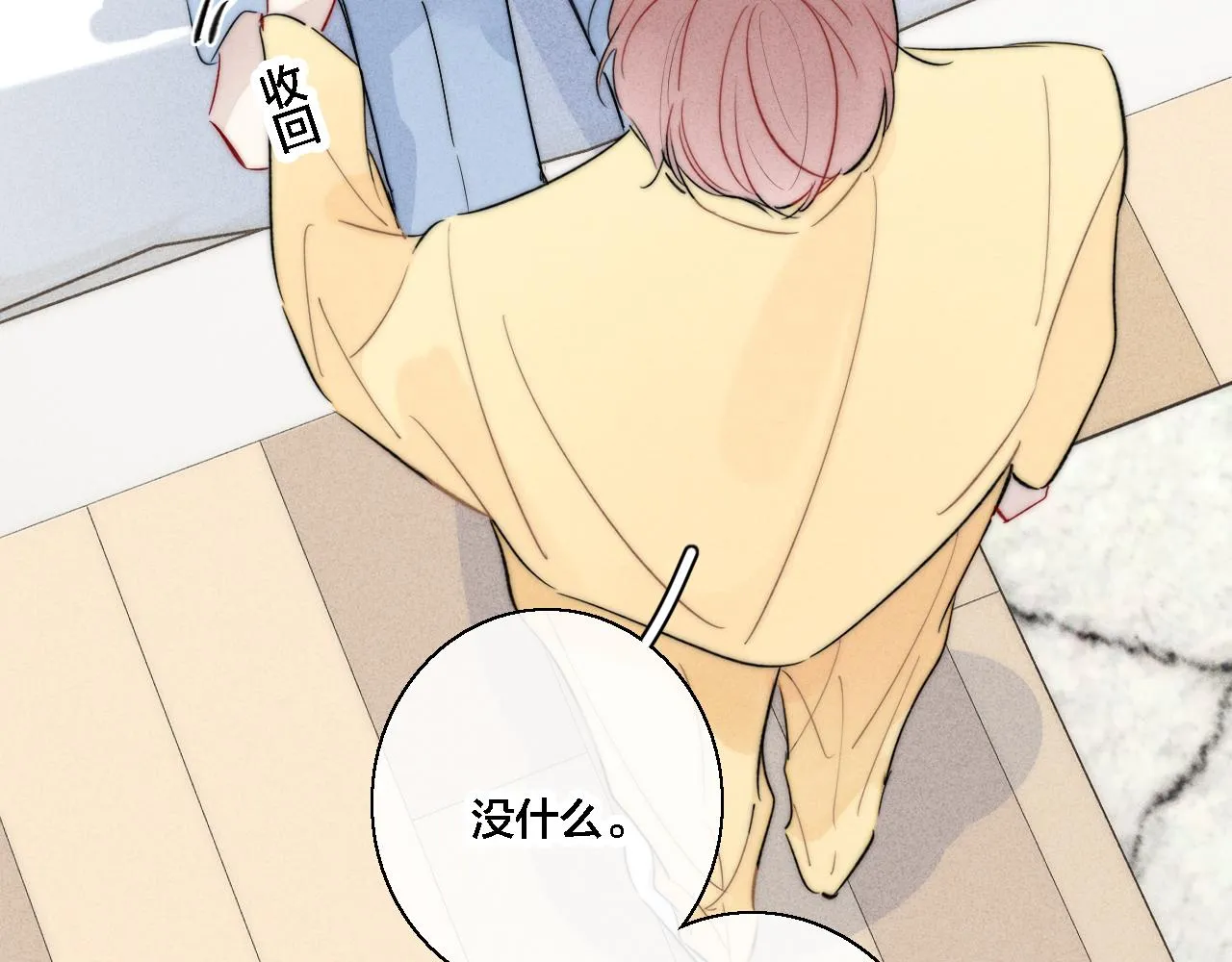 第78话 强势 第26页