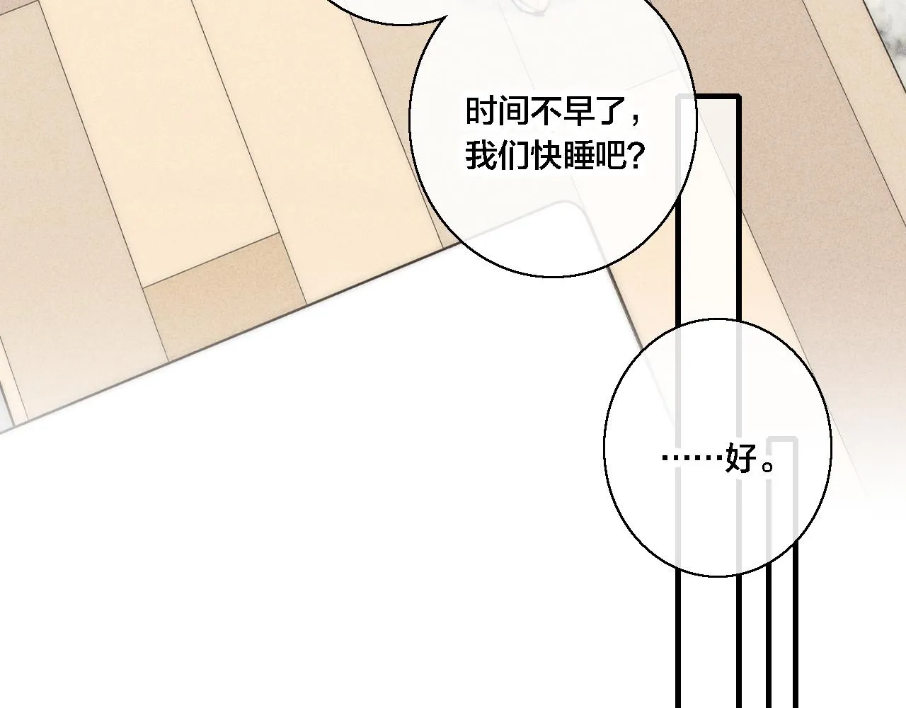 第78话 强势 第27页