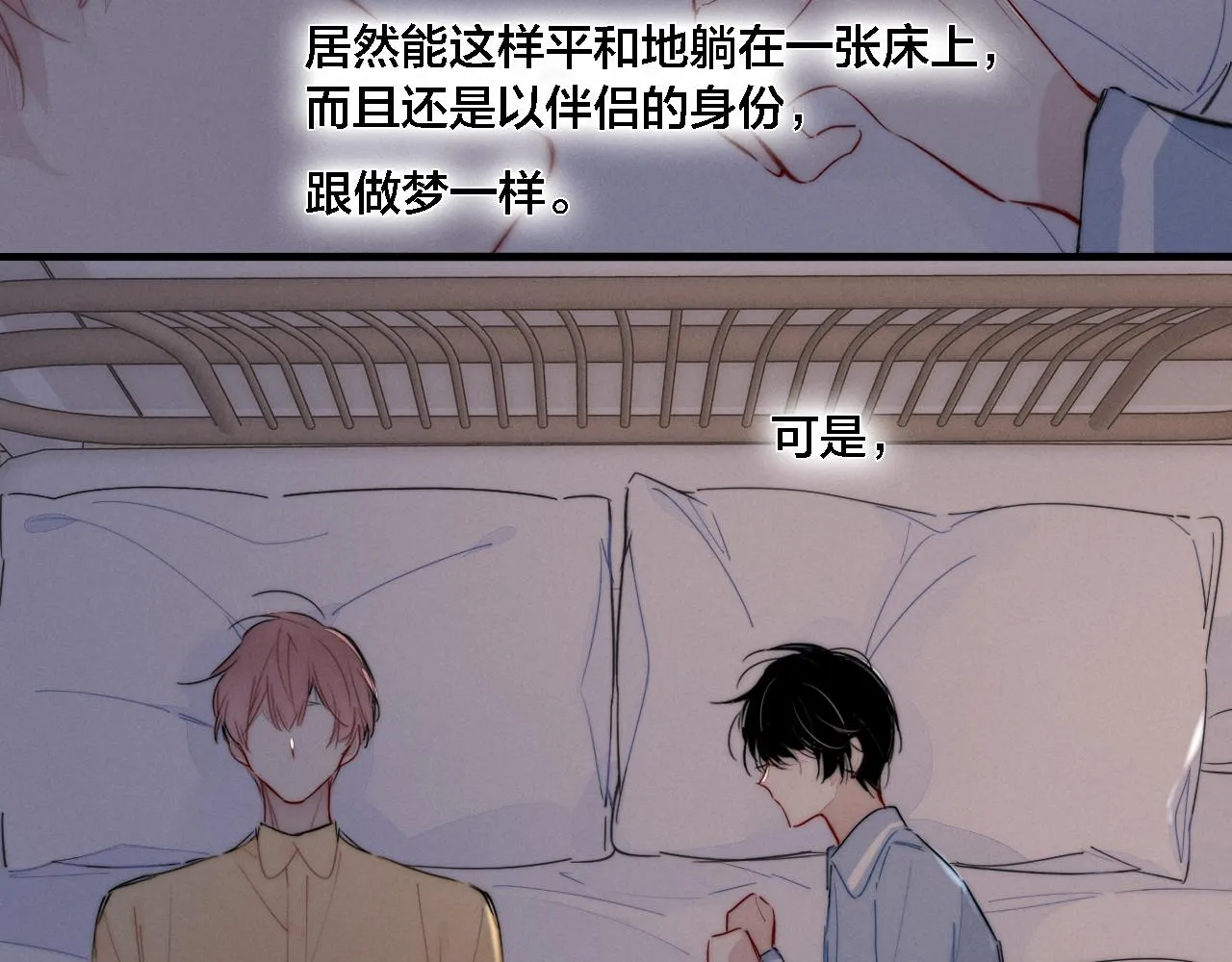 第78话 强势 第33页