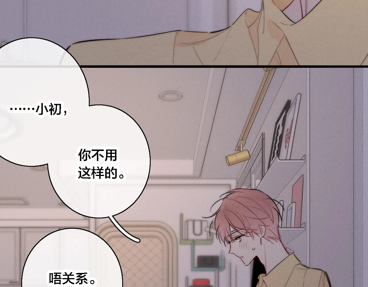 第78话 强势 第45页