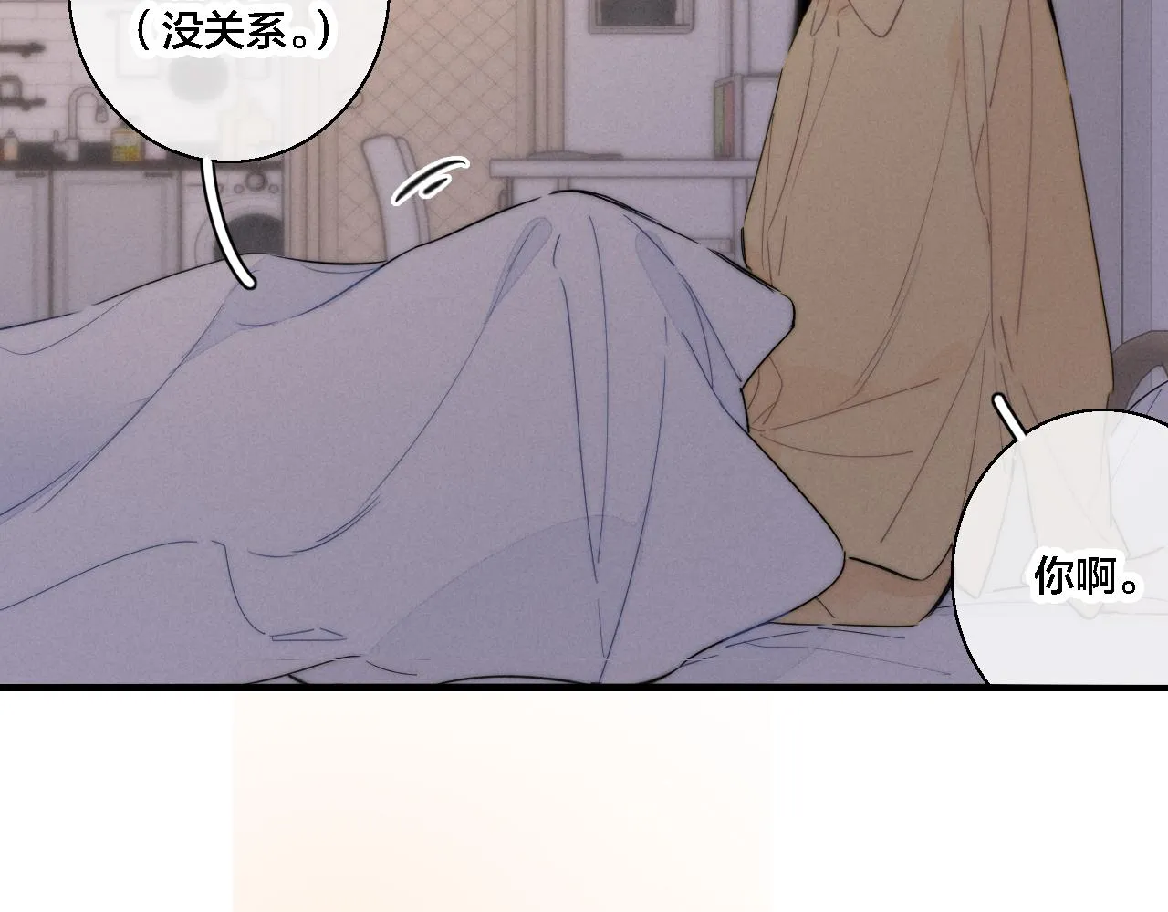 第78话 强势 第46页