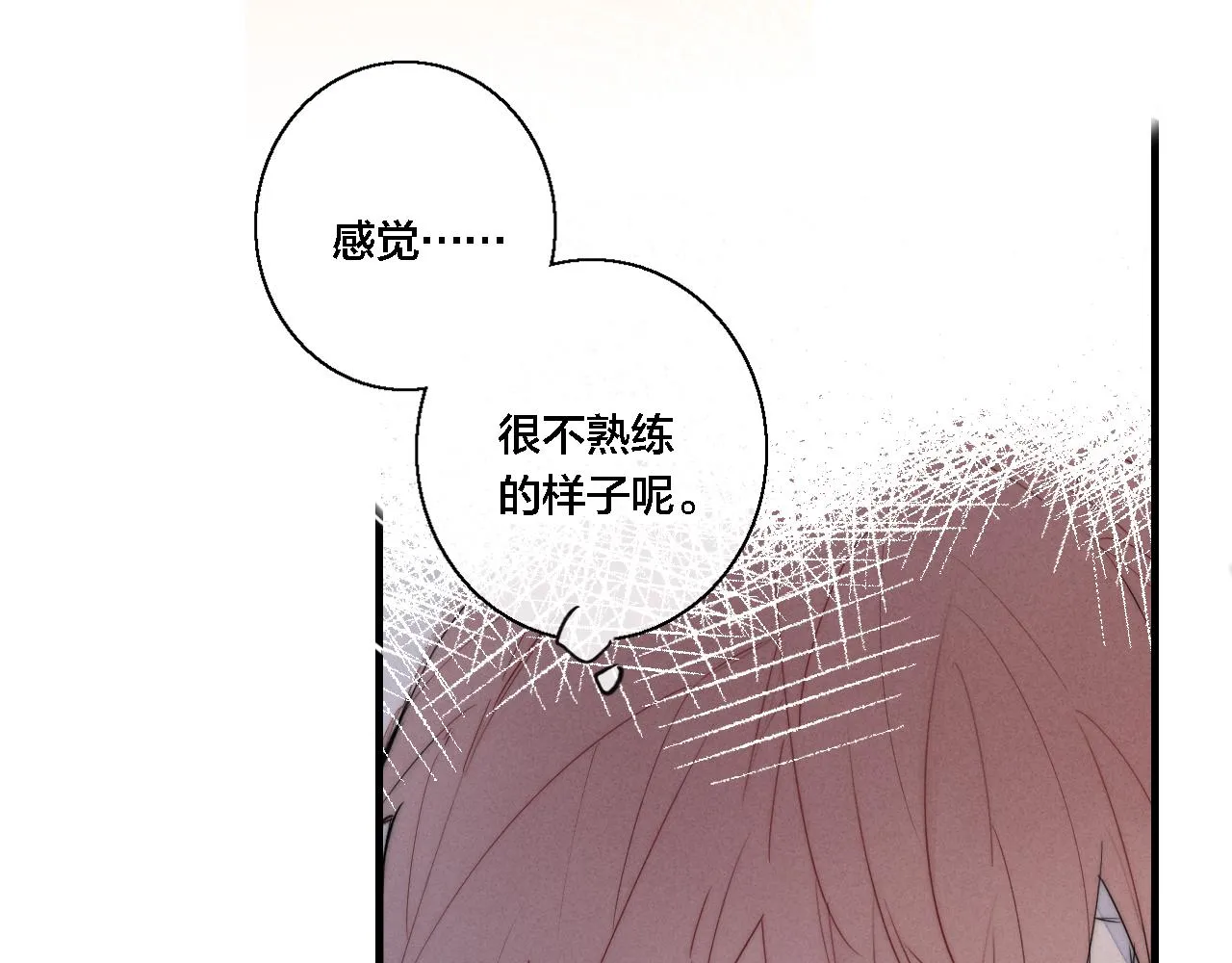 第78话 强势 第48页