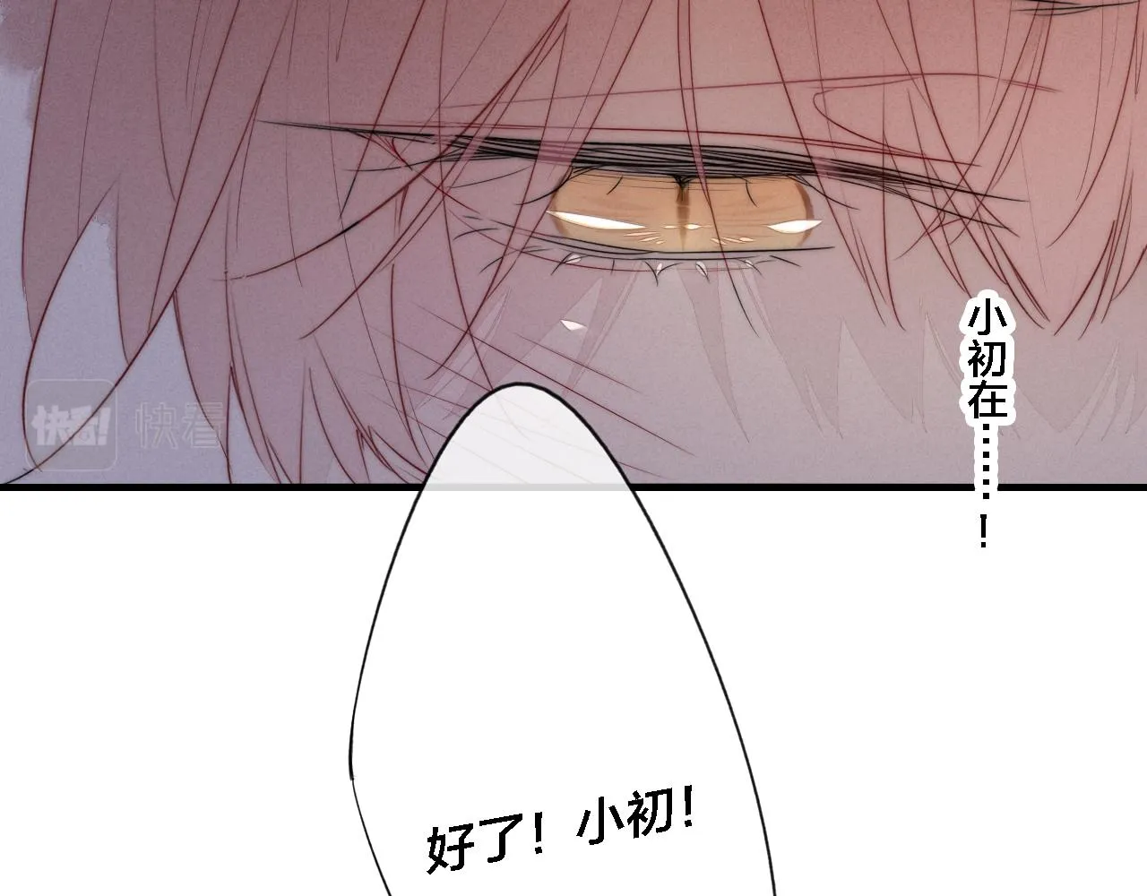 第78话 强势 第53页