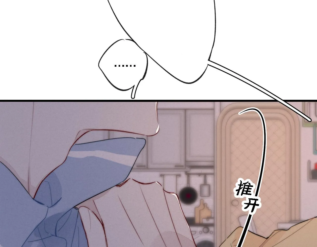 第78话 强势 第54页