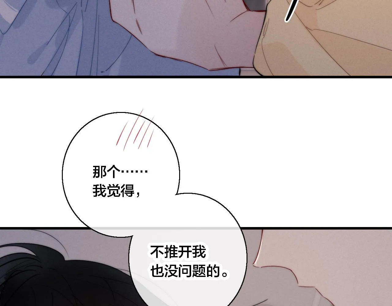 第78话 强势 第55页