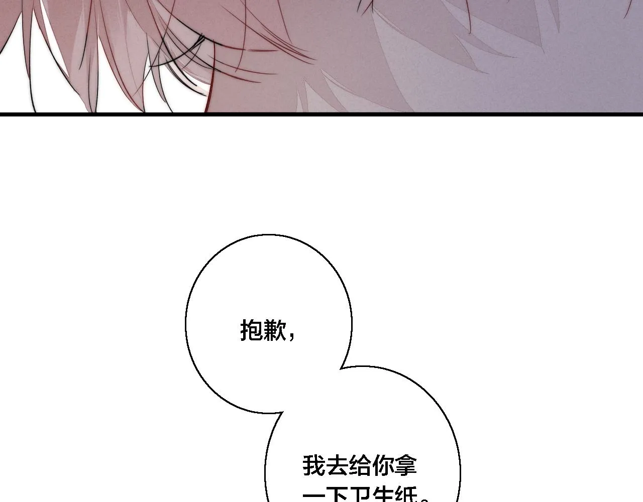 第78话 强势 第58页