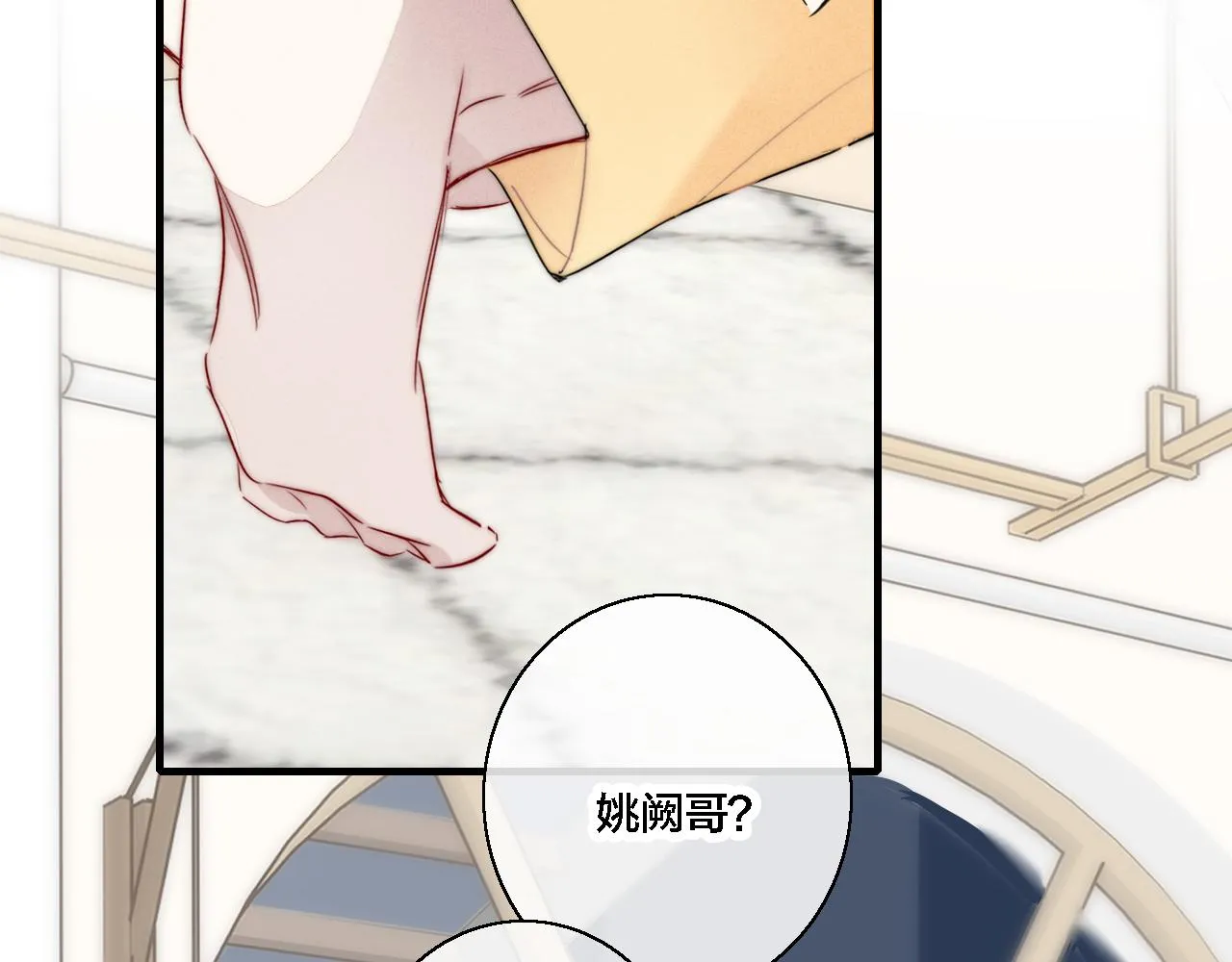 第78话 强势 第63页
